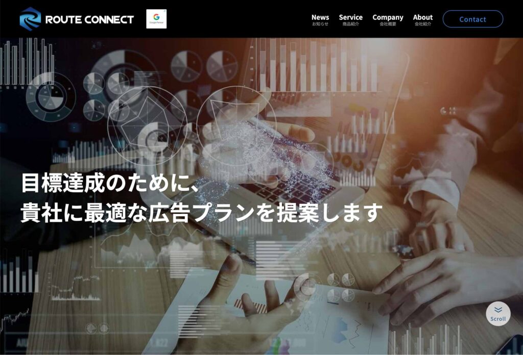 株式会社ルートコネクト様のホームページのイメージ画像