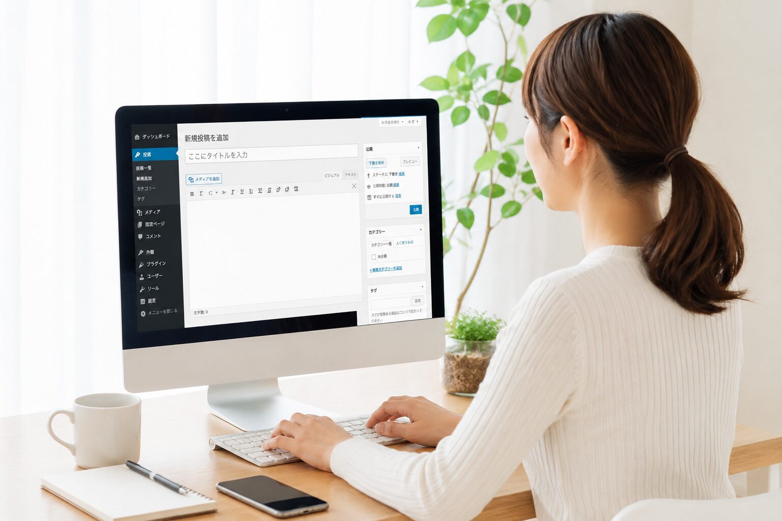 ワードプレスの投稿記事を制作している女性のイメージ