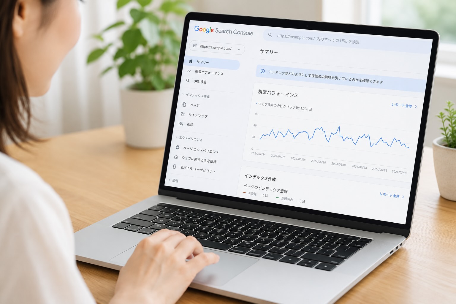 ノートパソコンの画面には、Google Search Consoleが表示されているシーン