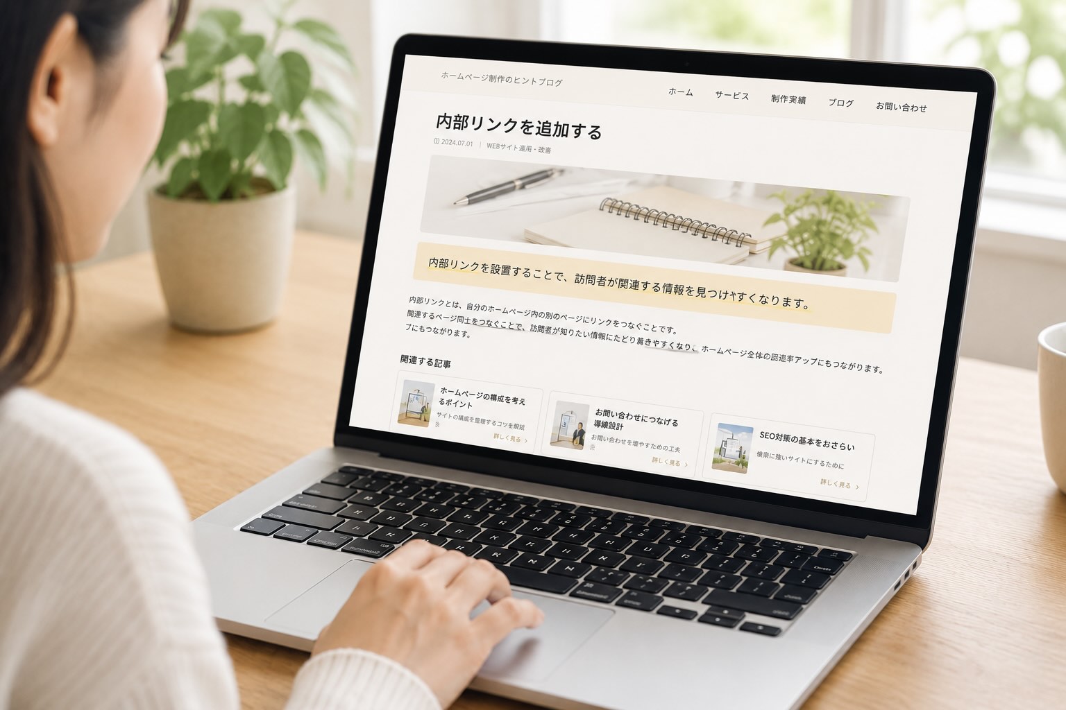 架空のブログを確認している女性のイメージ